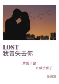 Lost ʧȥ½б,Lost ʧȥȫĶ